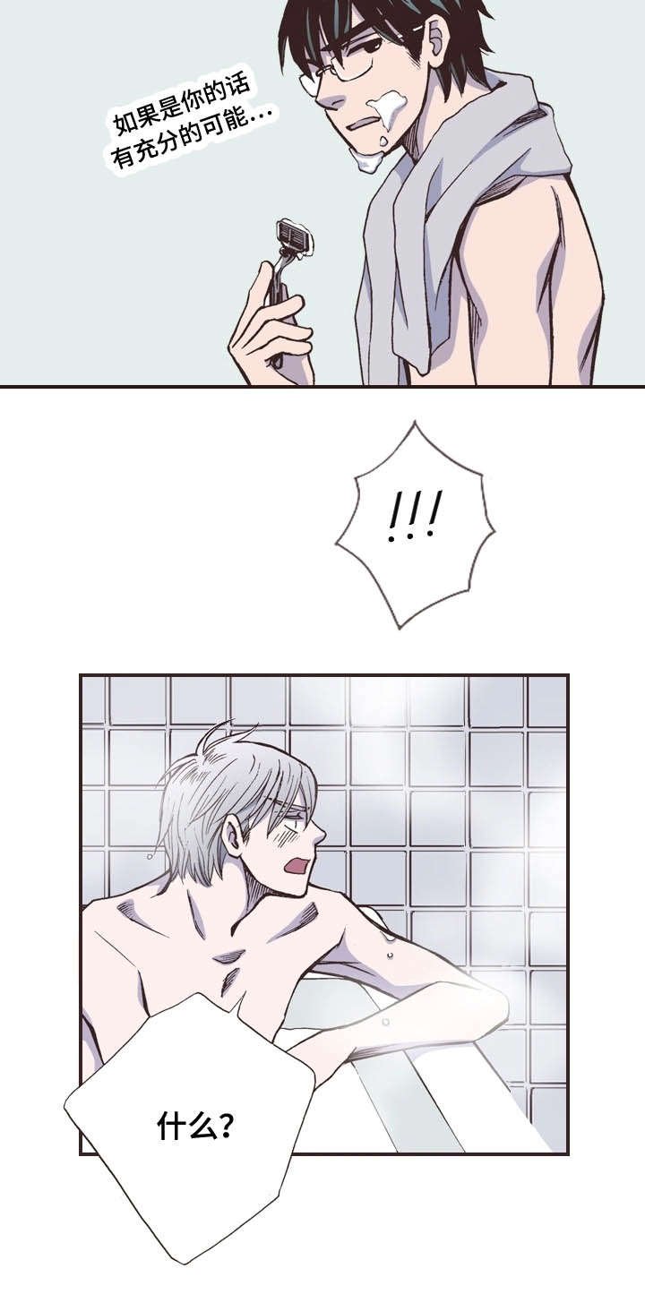 第15章：分歧