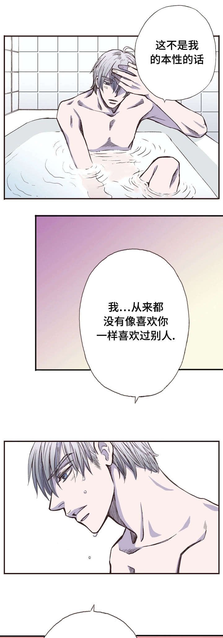 第15章：分歧