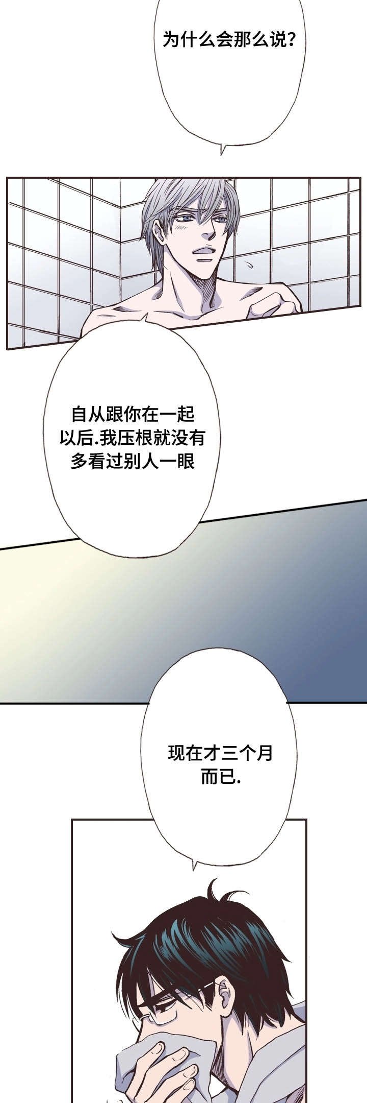 第15章：分歧