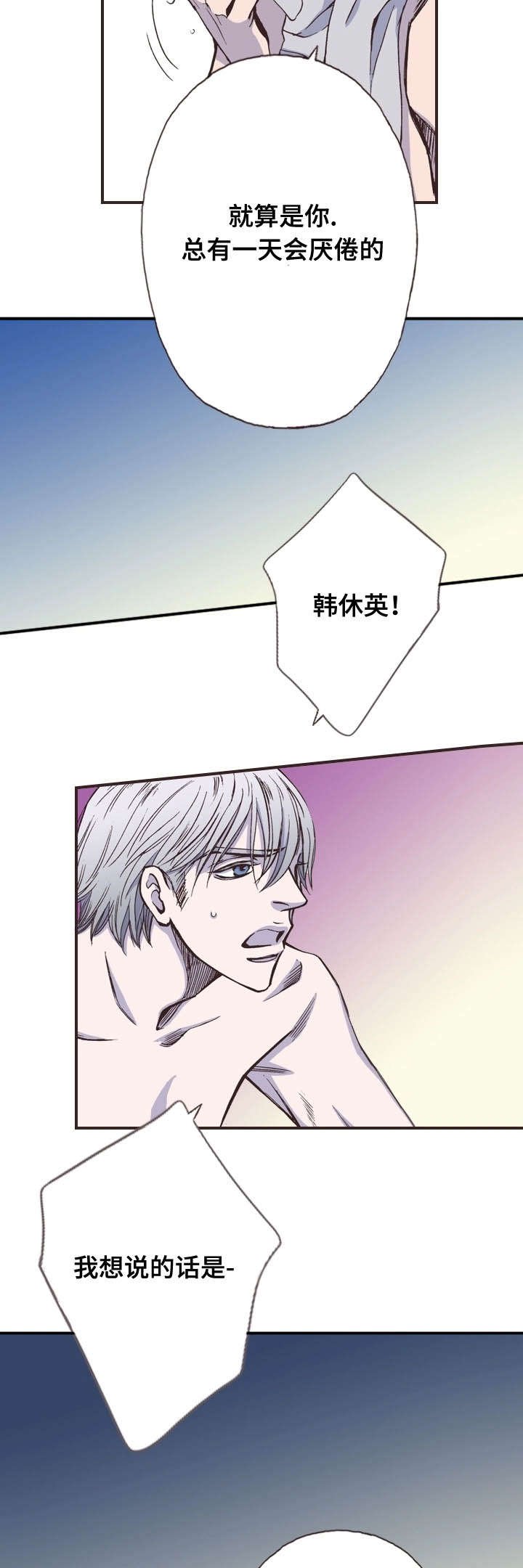 第15章：分歧