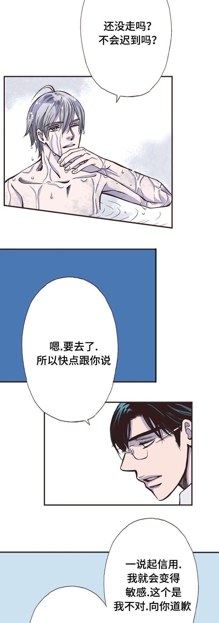 第16章：走了