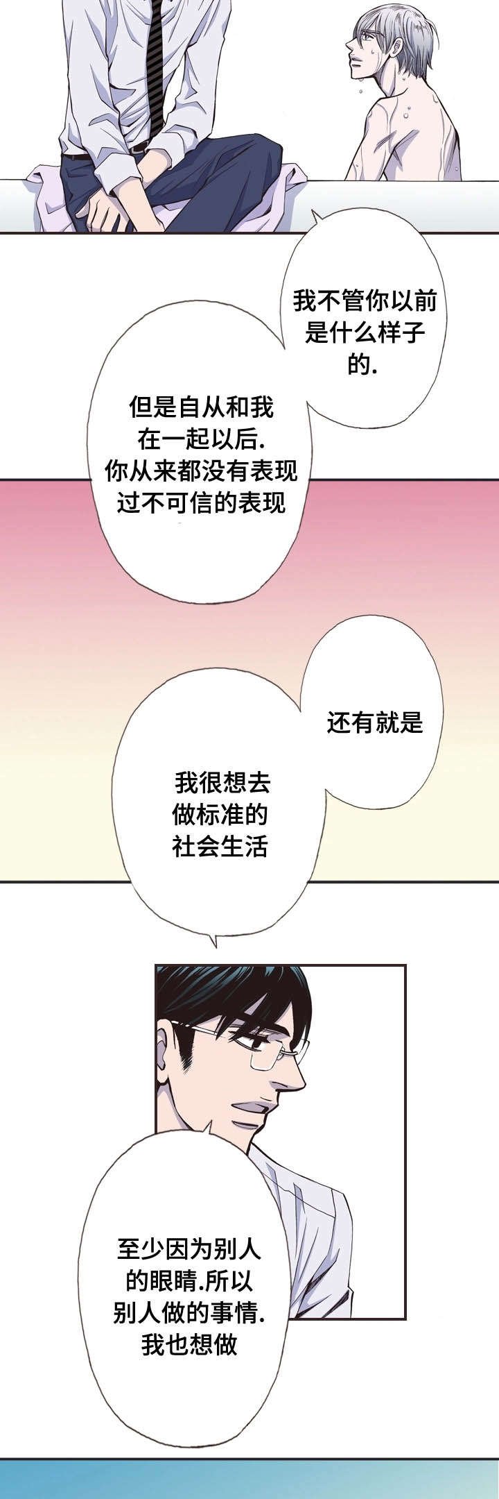第16章：走了