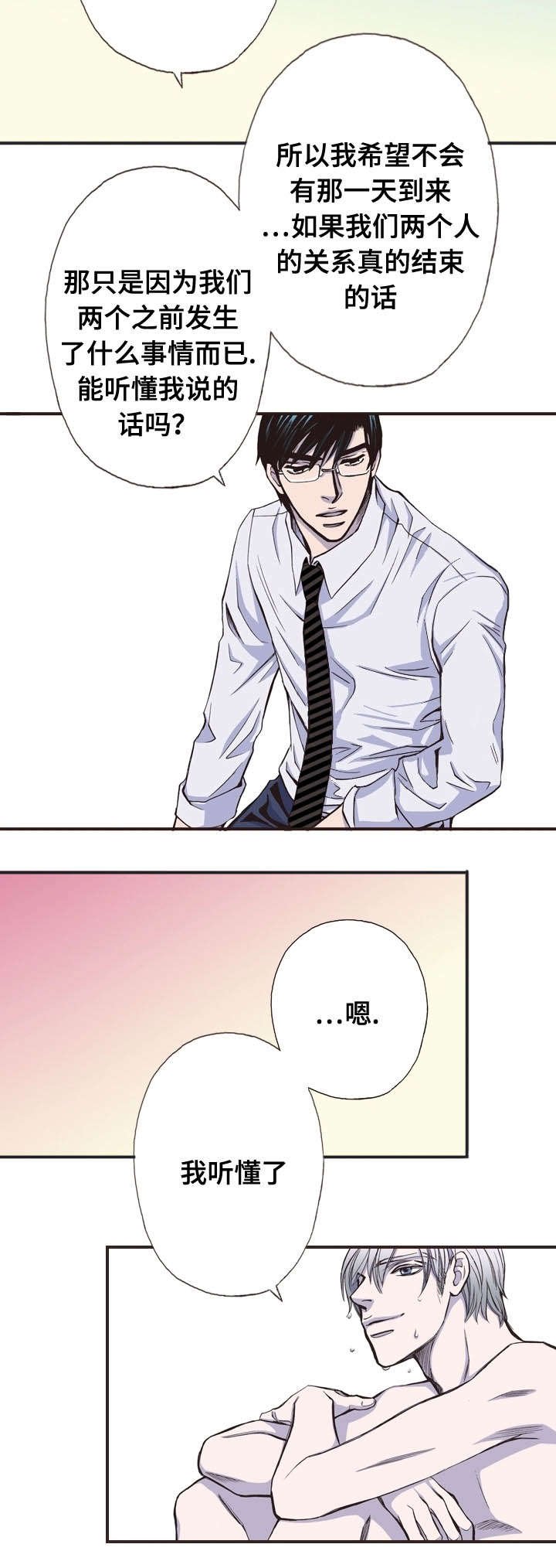 第16章：走了