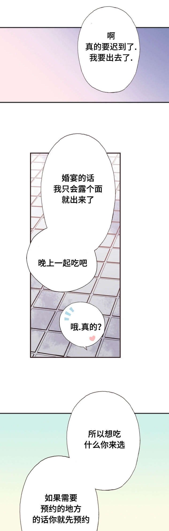 第16章：走了