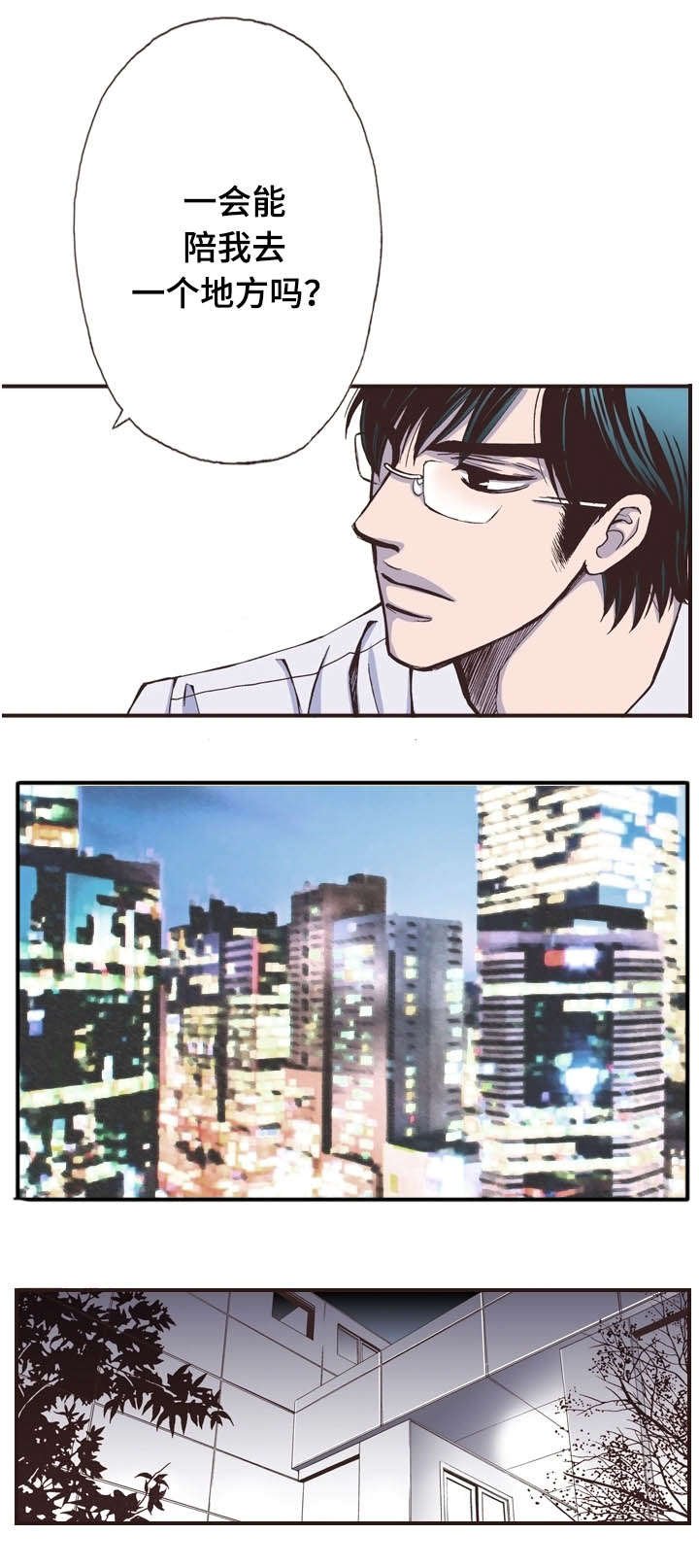 第17章：葬礼