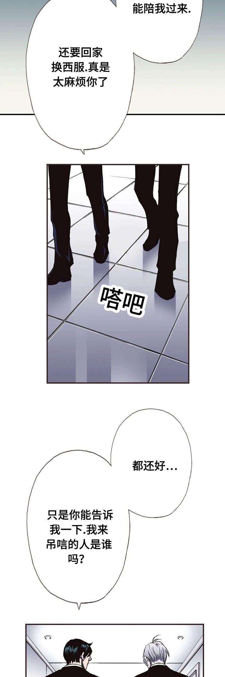 第18章：跟我走