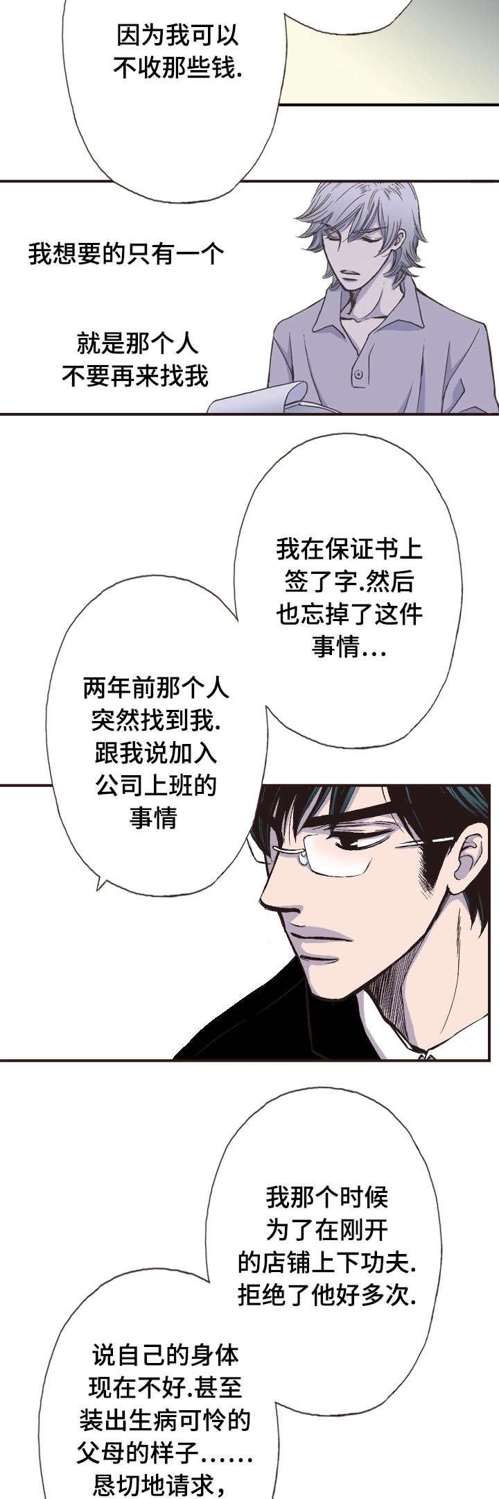 第18章：跟我走