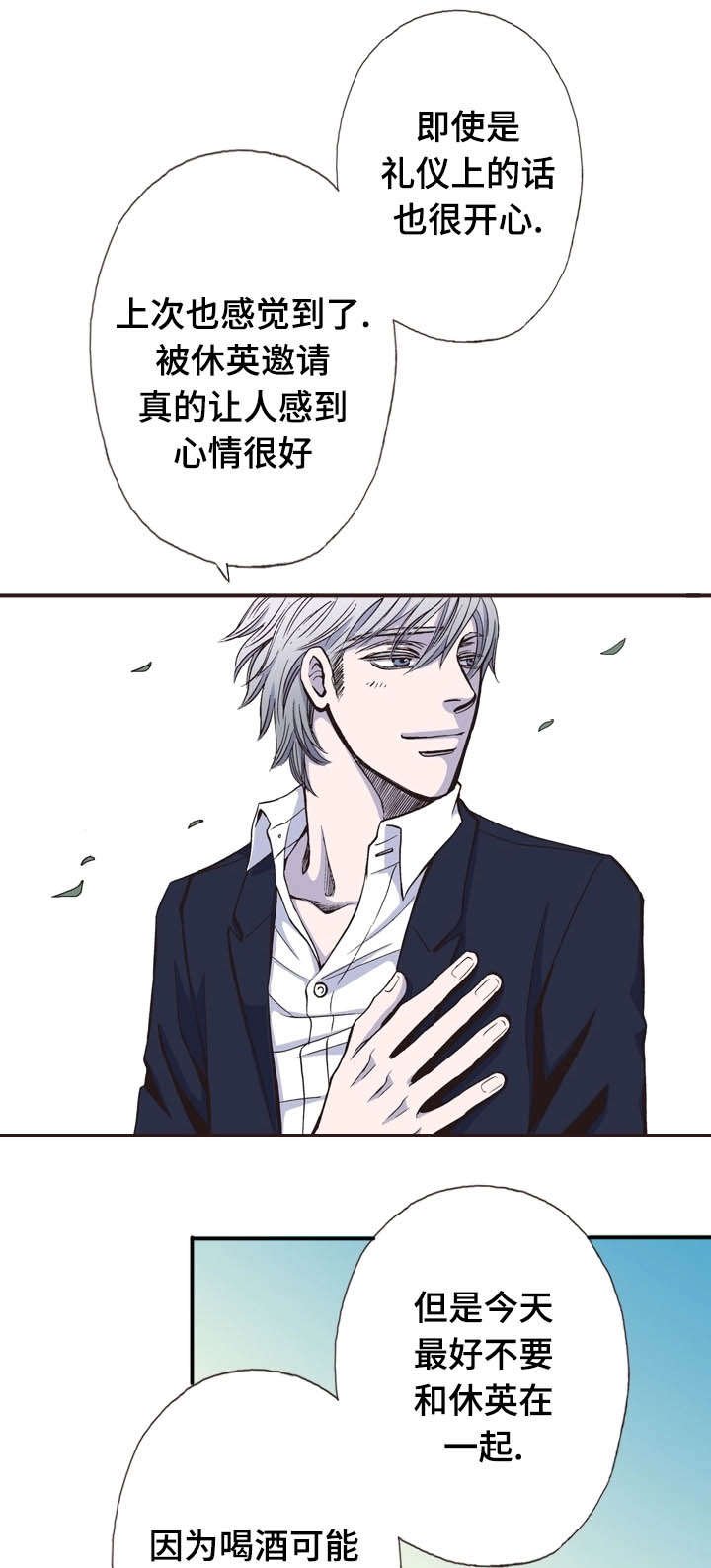第19章：怎么了
