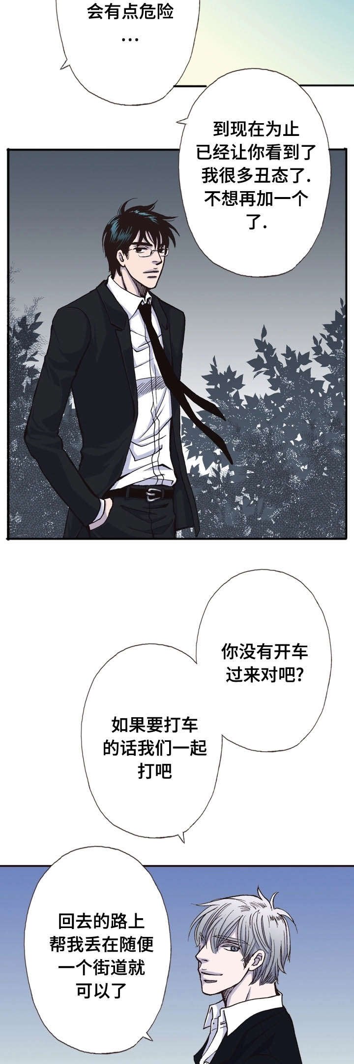 第19章：怎么了