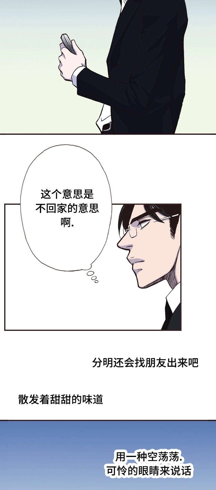 第19章：怎么了