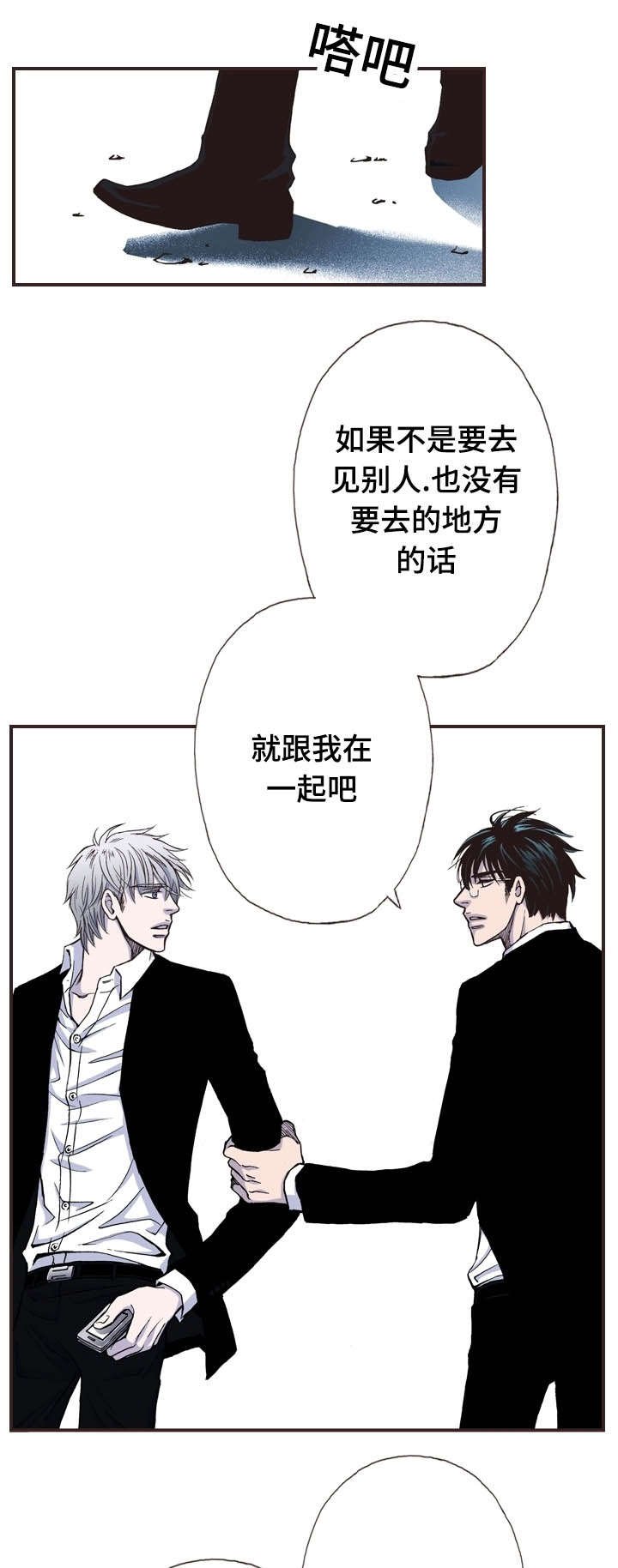 第19章：怎么了