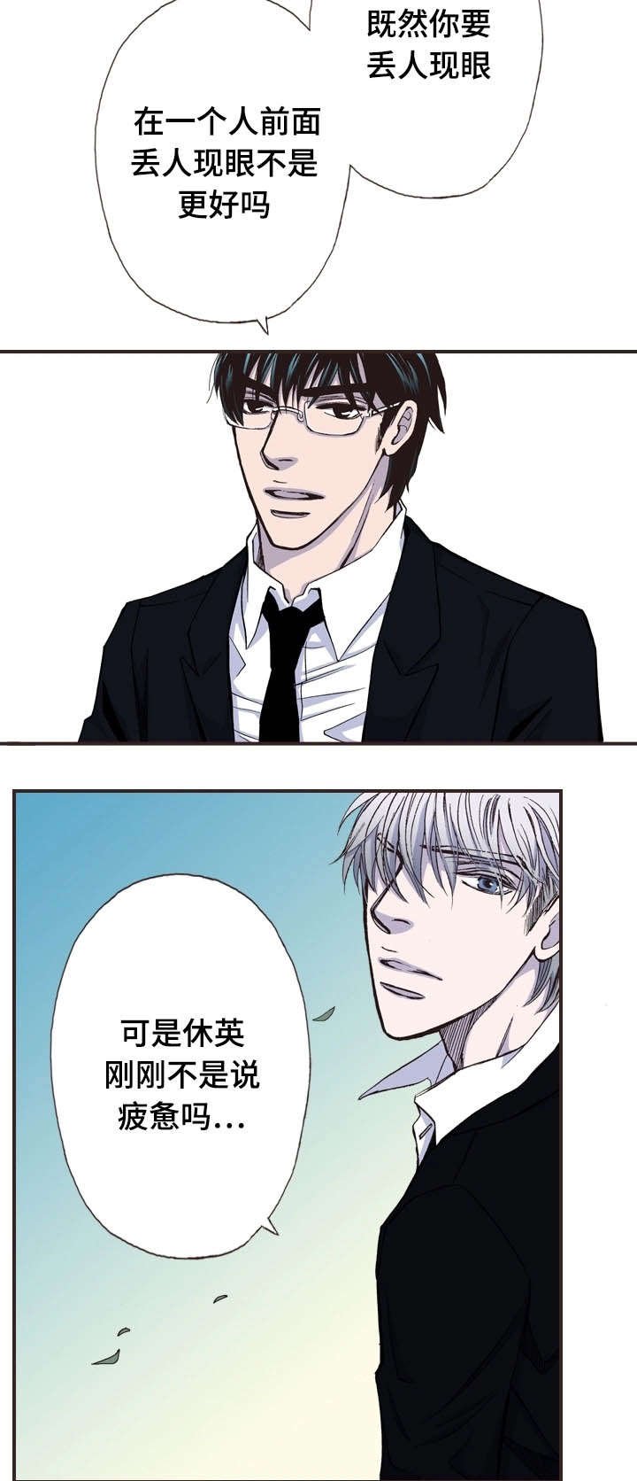 第19章：怎么了