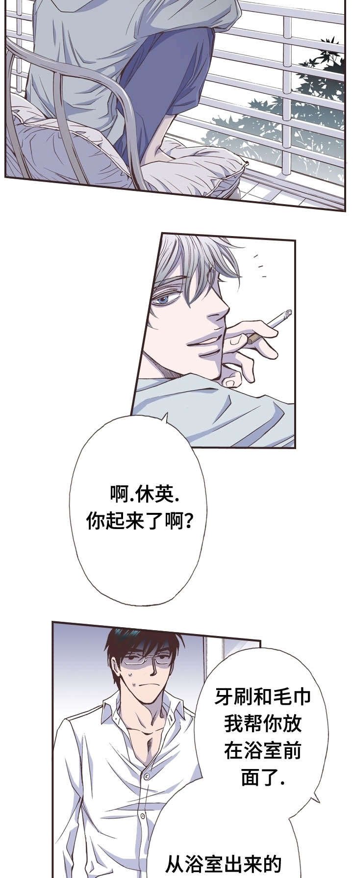 第19章：怎么了