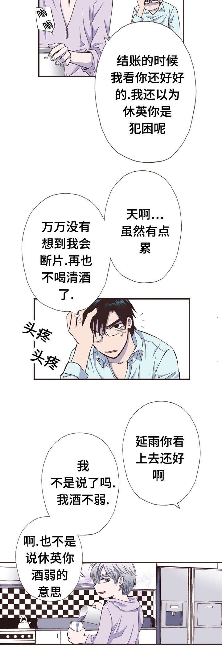第19章：怎么了