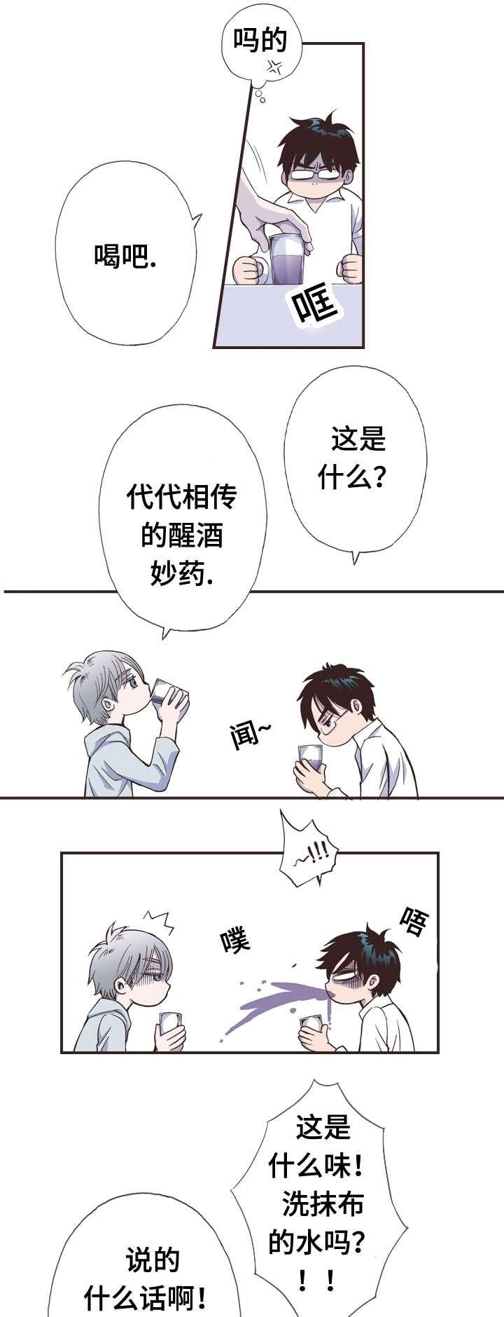 第19章：怎么了