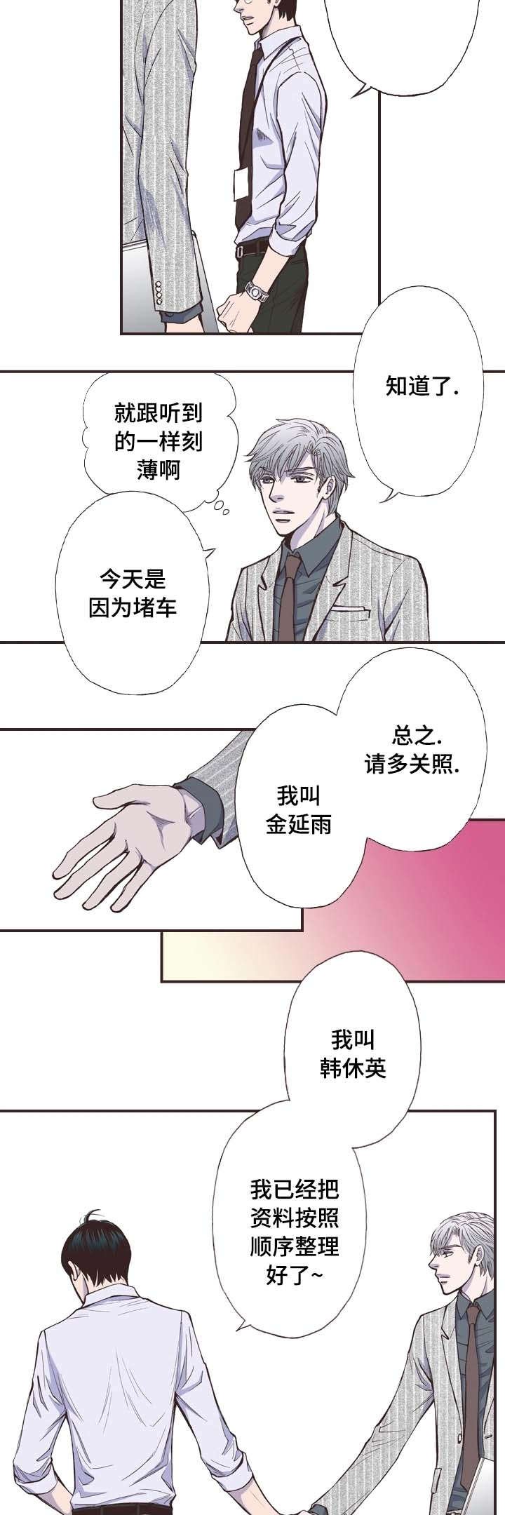 第2章：香水