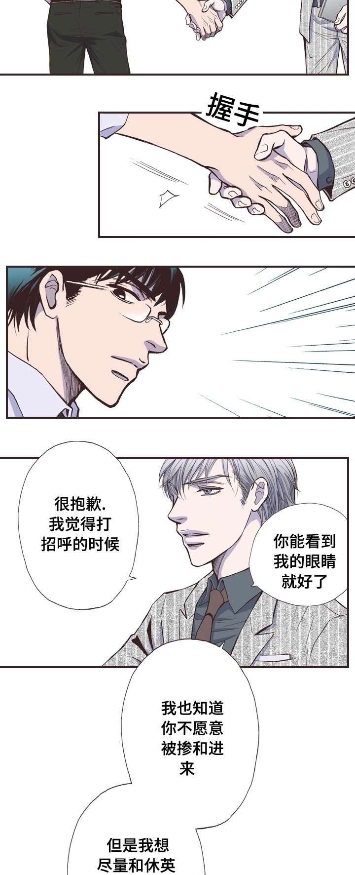第2章：香水