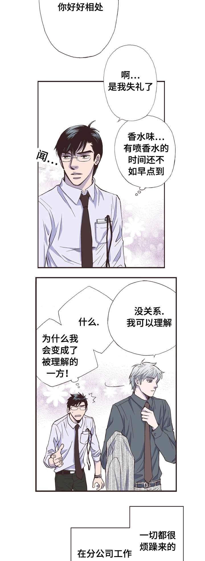 第2章：香水