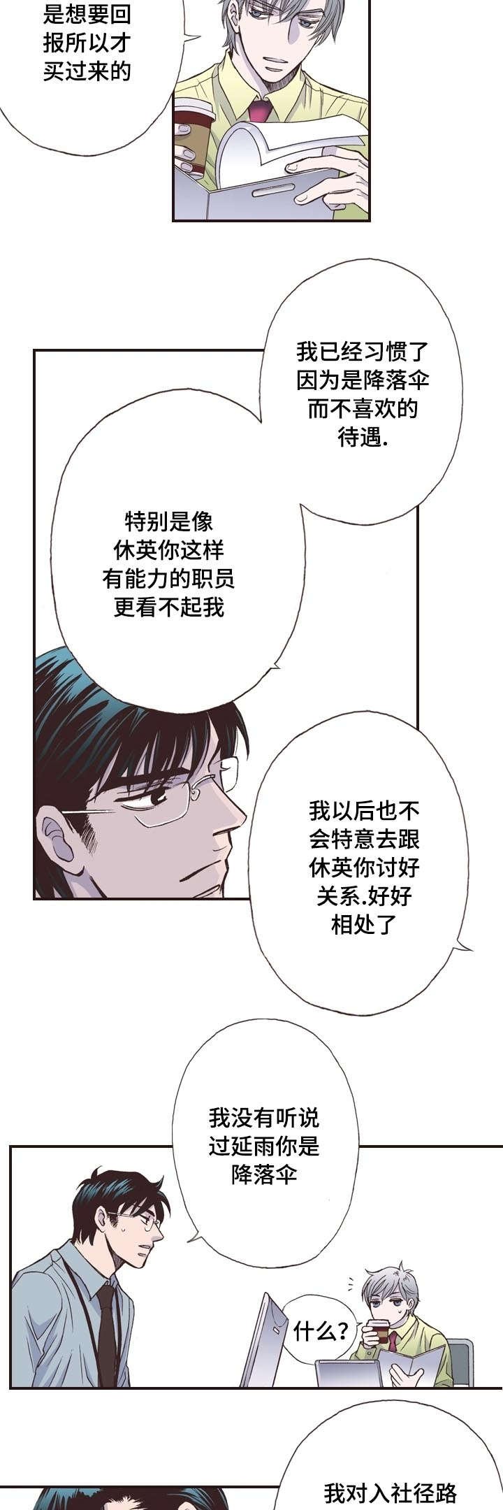 第2章：香水