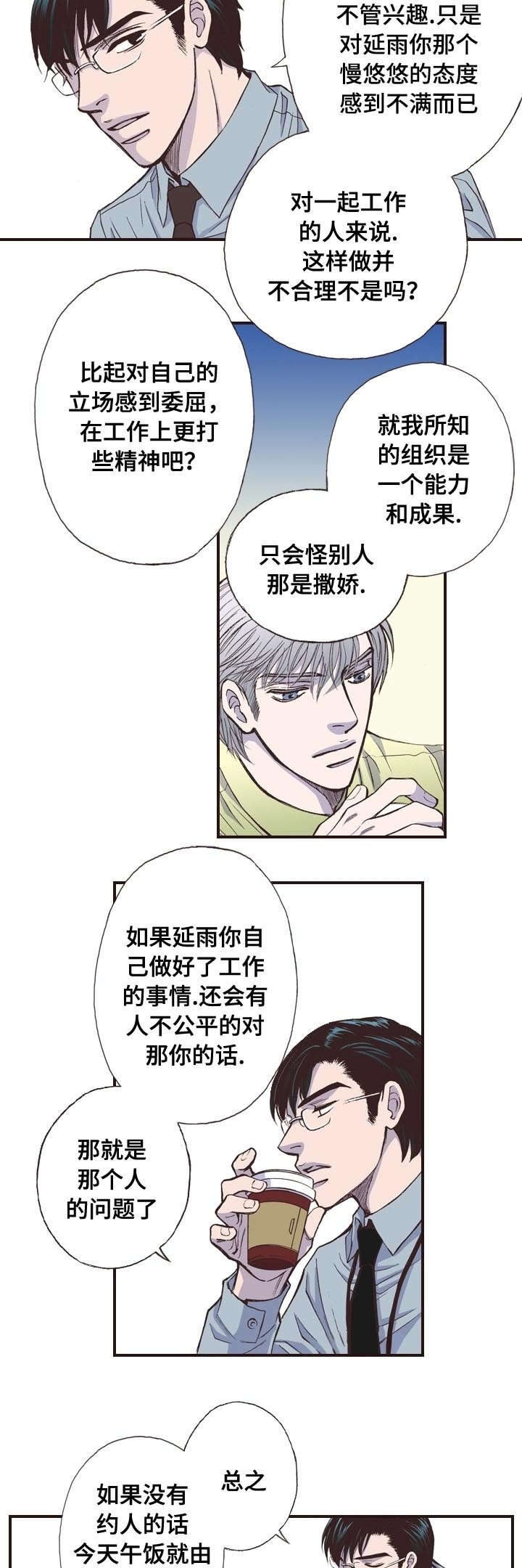 第2章：香水