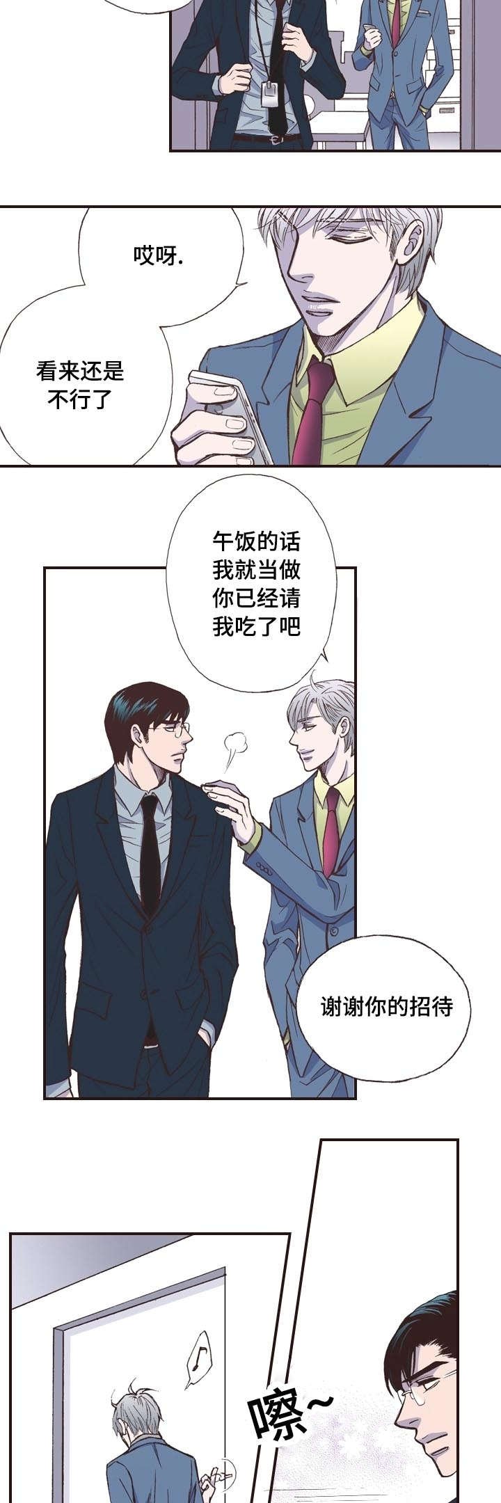 第2章：香水
