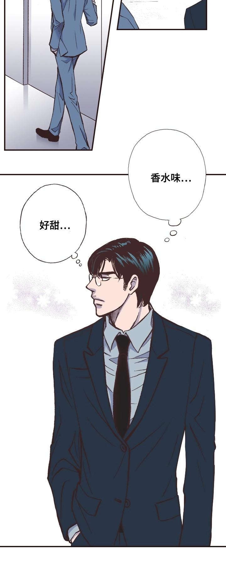 第2章：香水