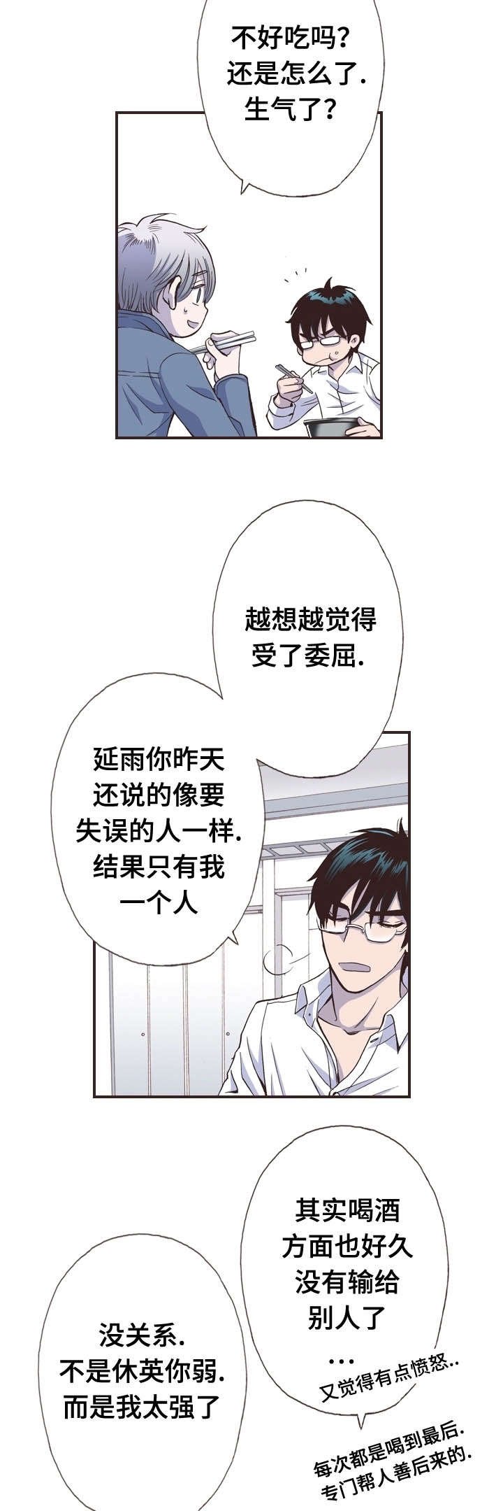 第20章：母亲