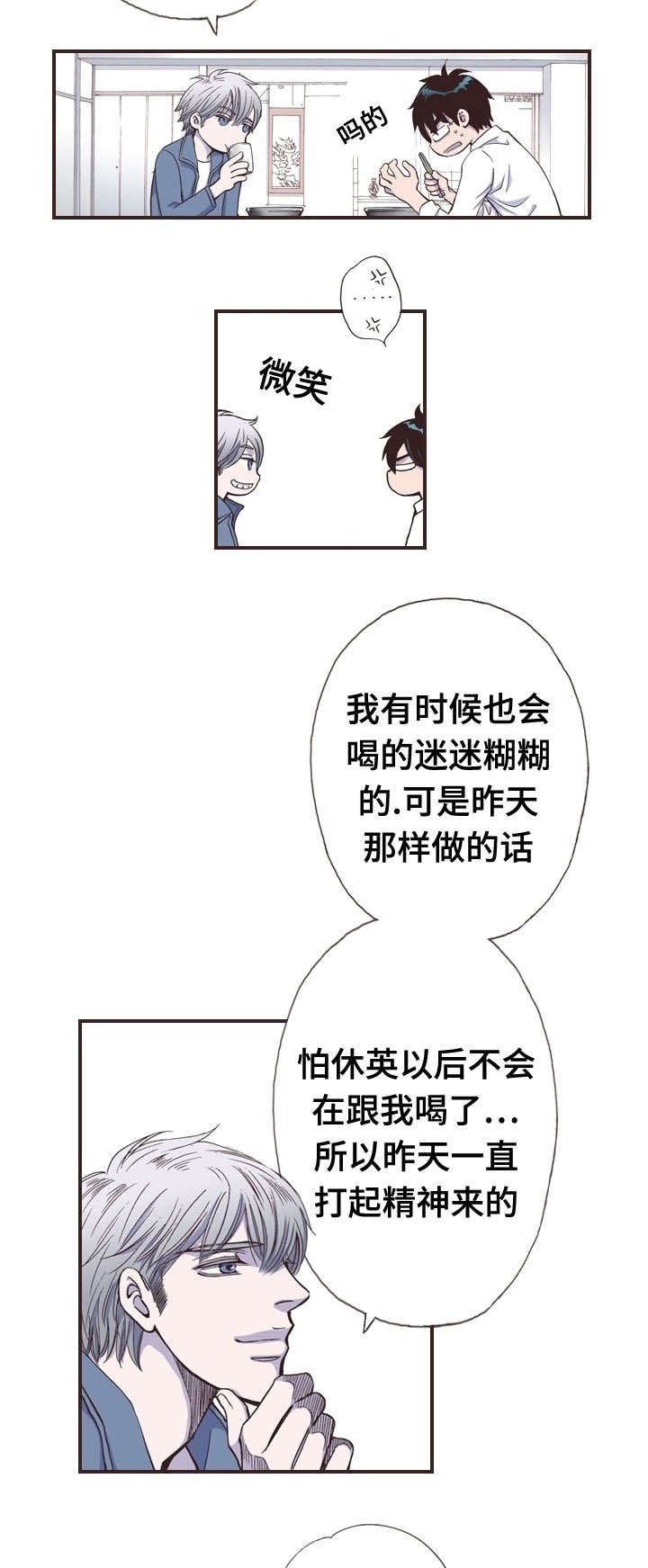 第20章：母亲