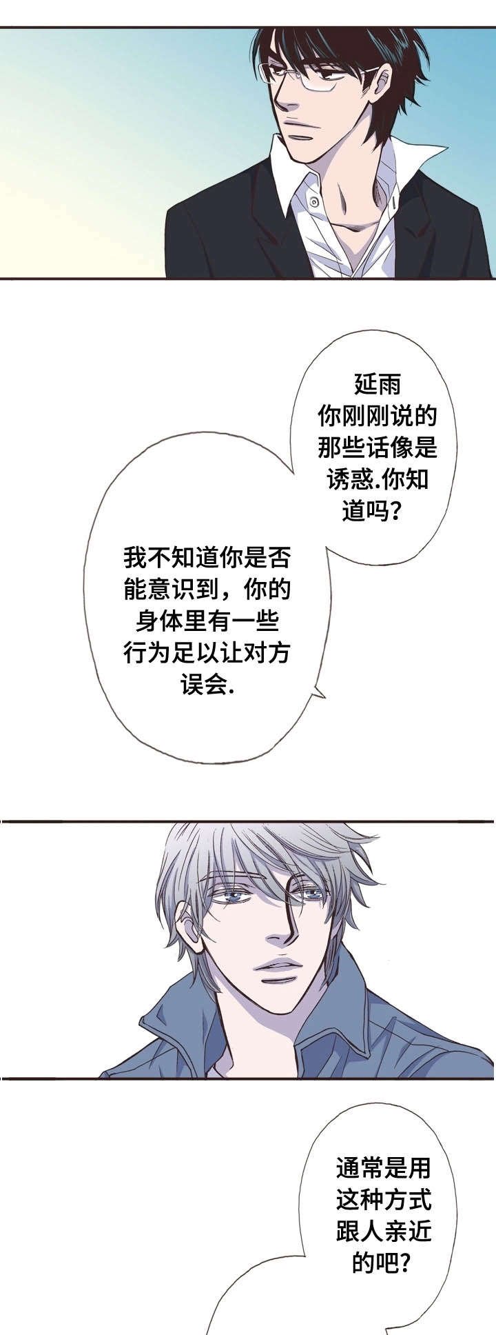 第20章：母亲