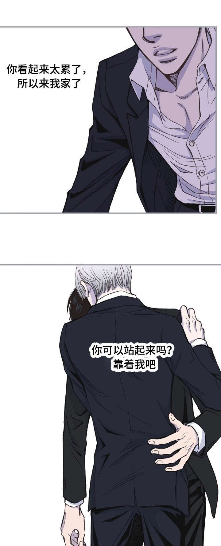 第21章：前辈