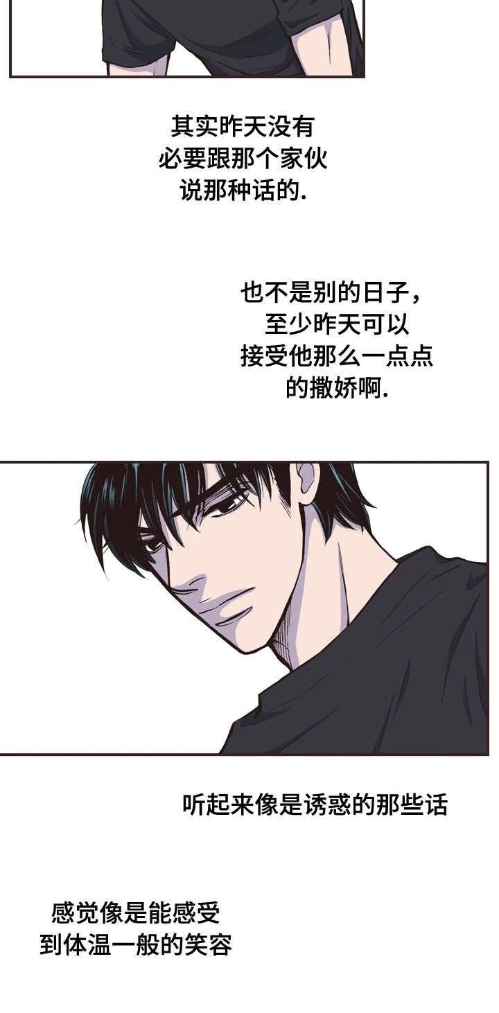 第21章：前辈
