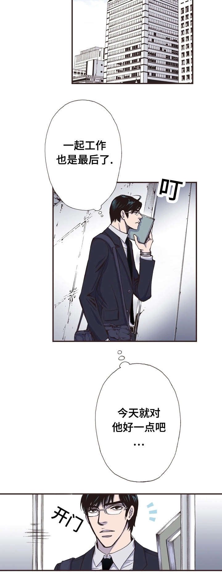 第21章：前辈