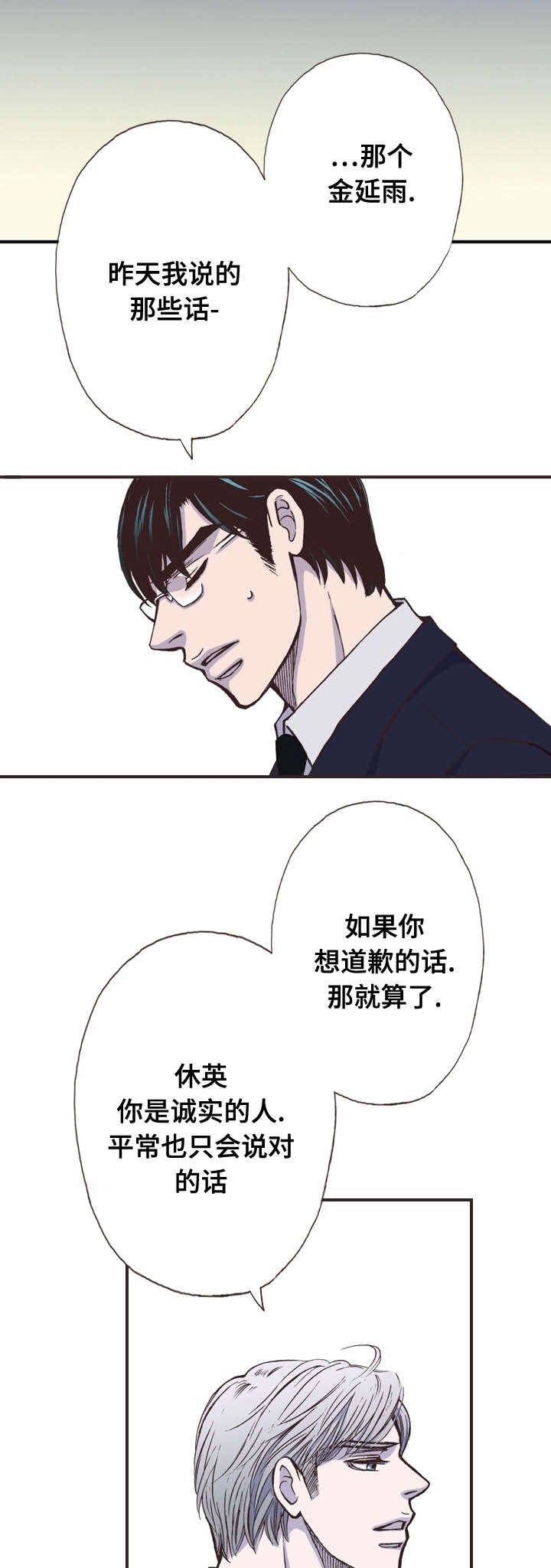 第21章：前辈