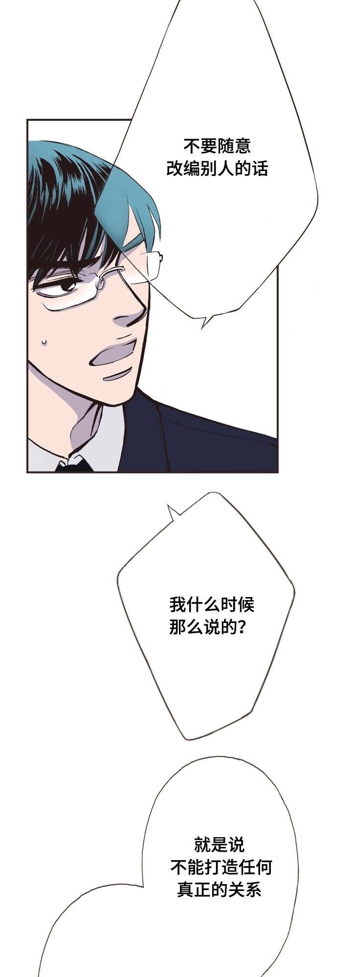 第21章：前辈