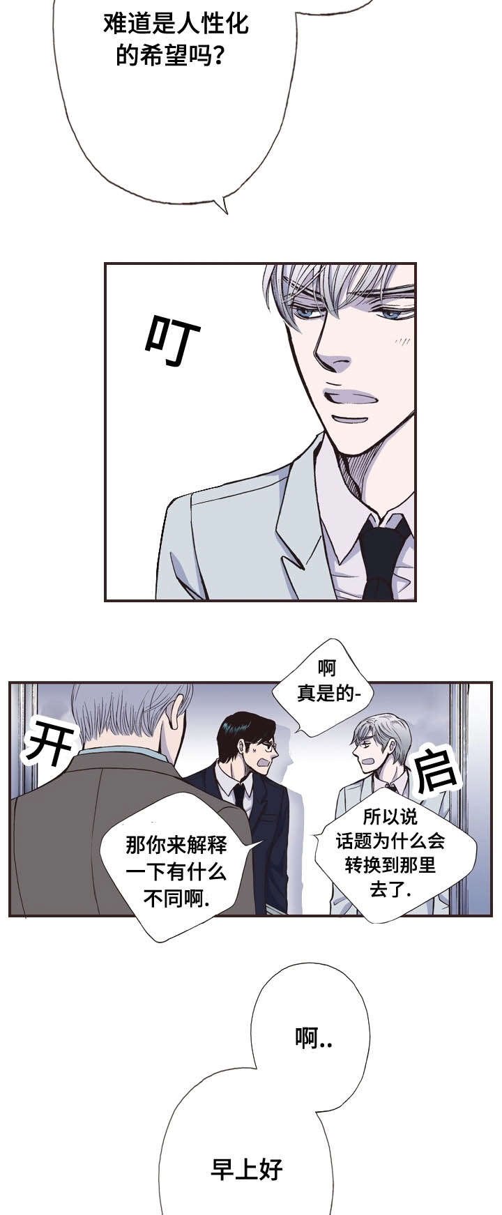 第21章：前辈