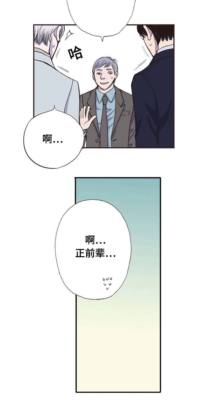 第21章：前辈