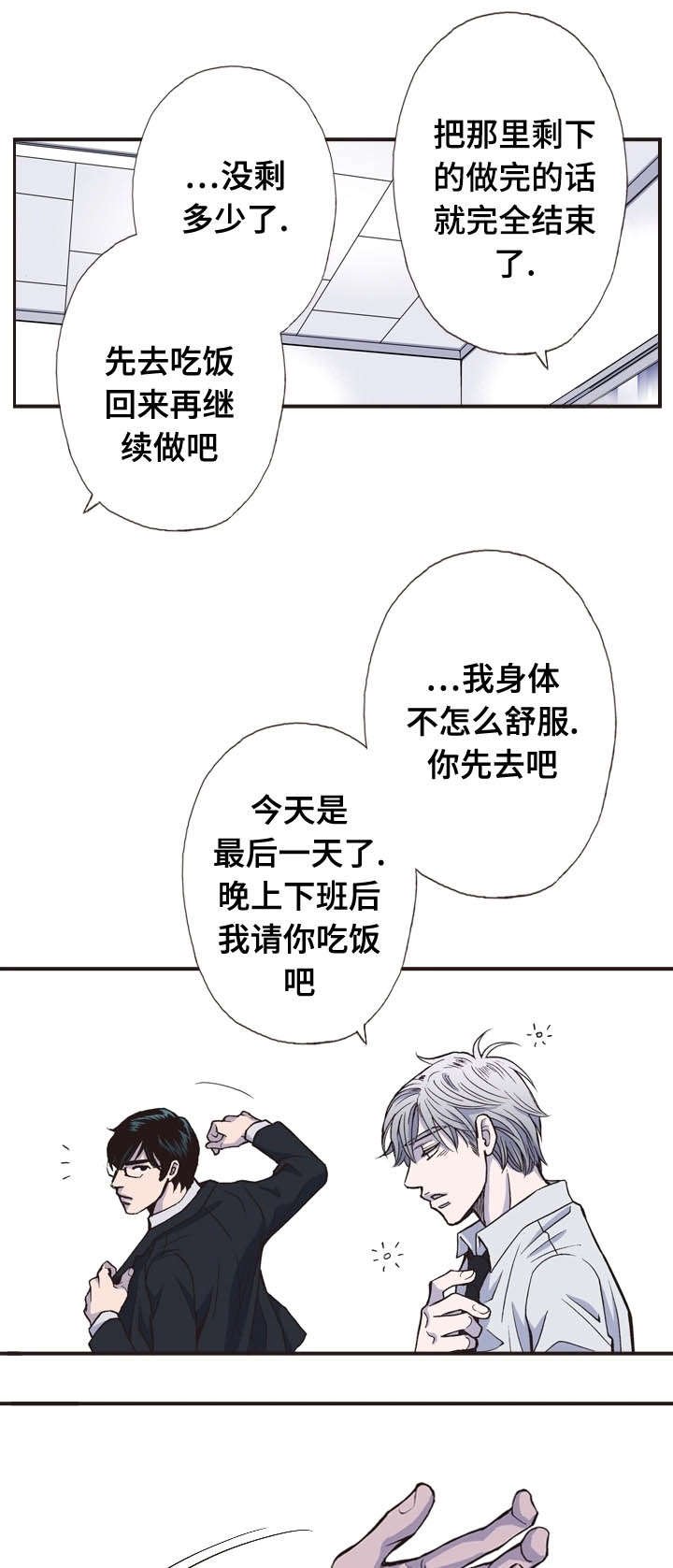 第22章：伸手
