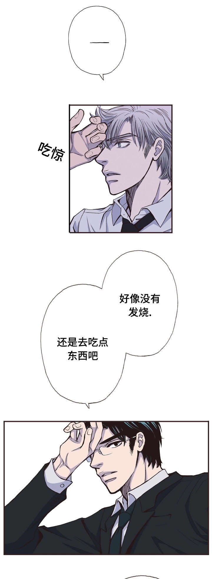 第23章：糟糕