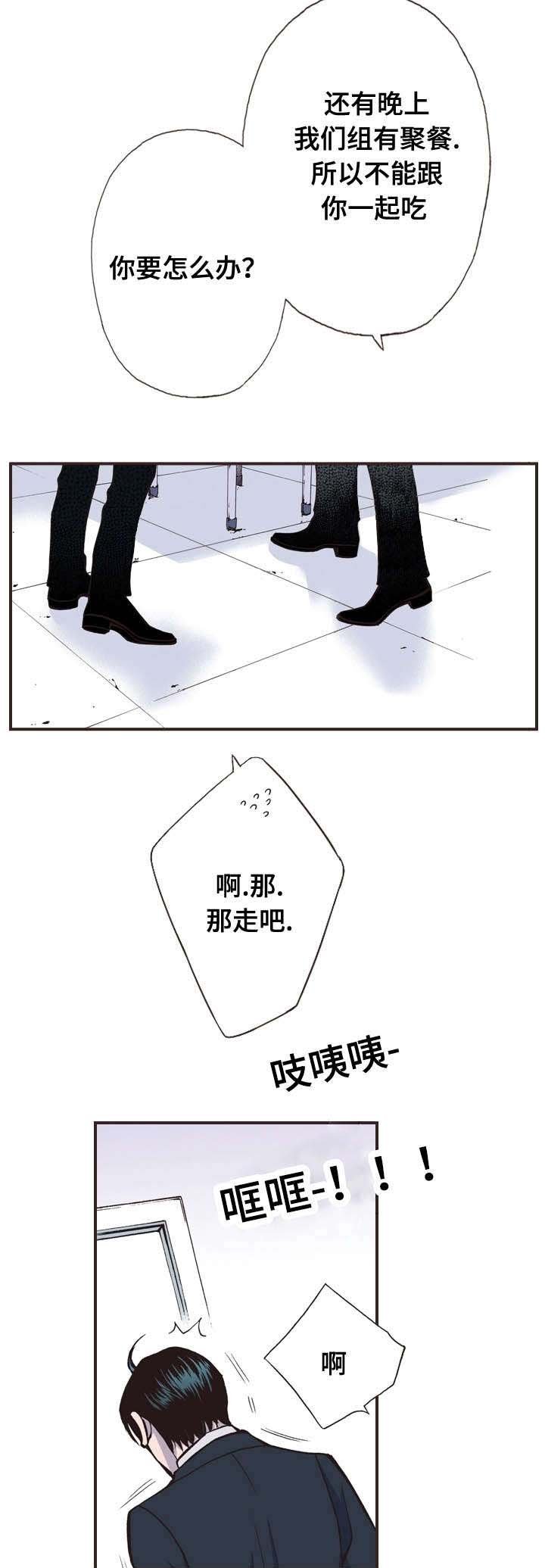 第23章：糟糕