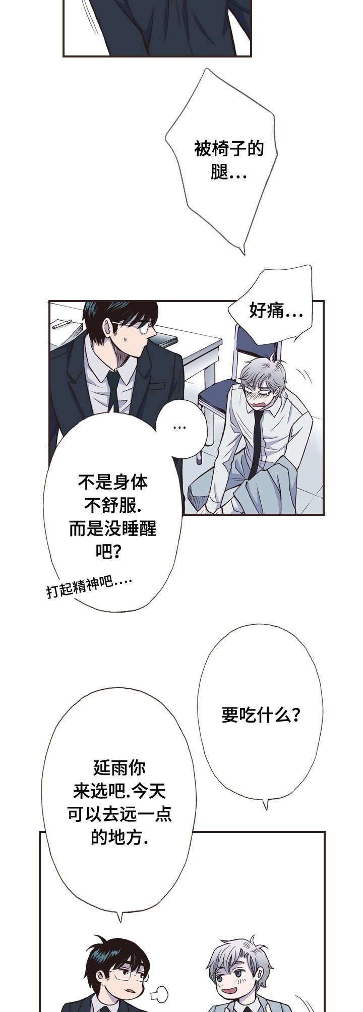 第23章：糟糕