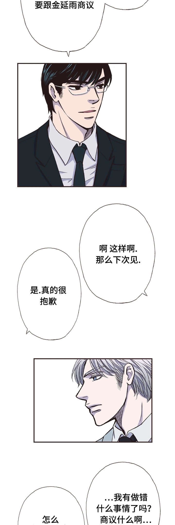 第23章：糟糕