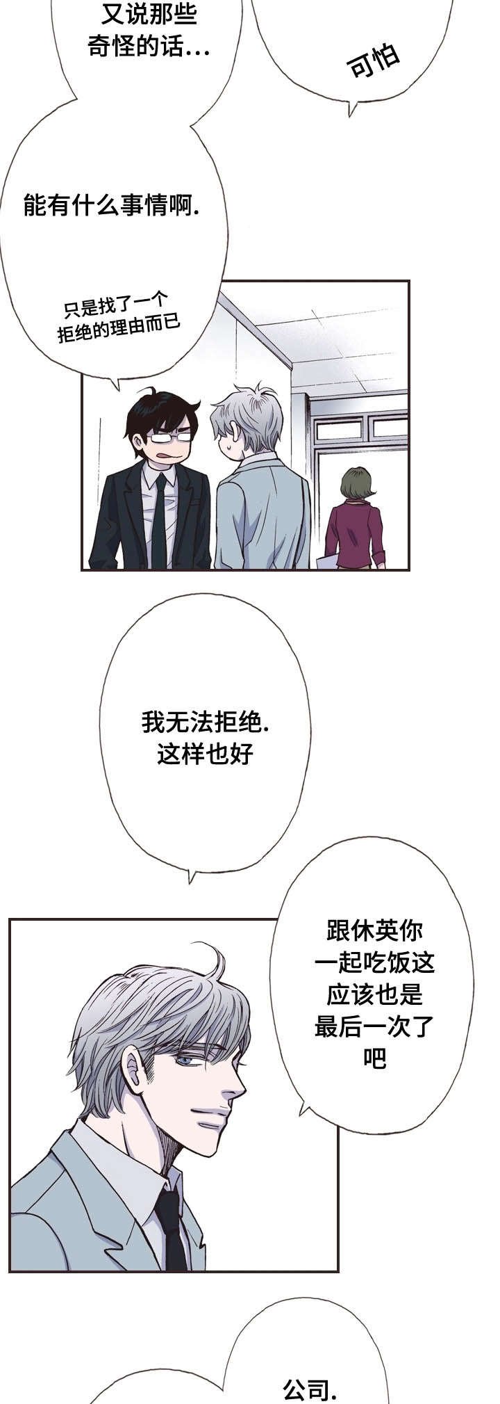 第23章：糟糕
