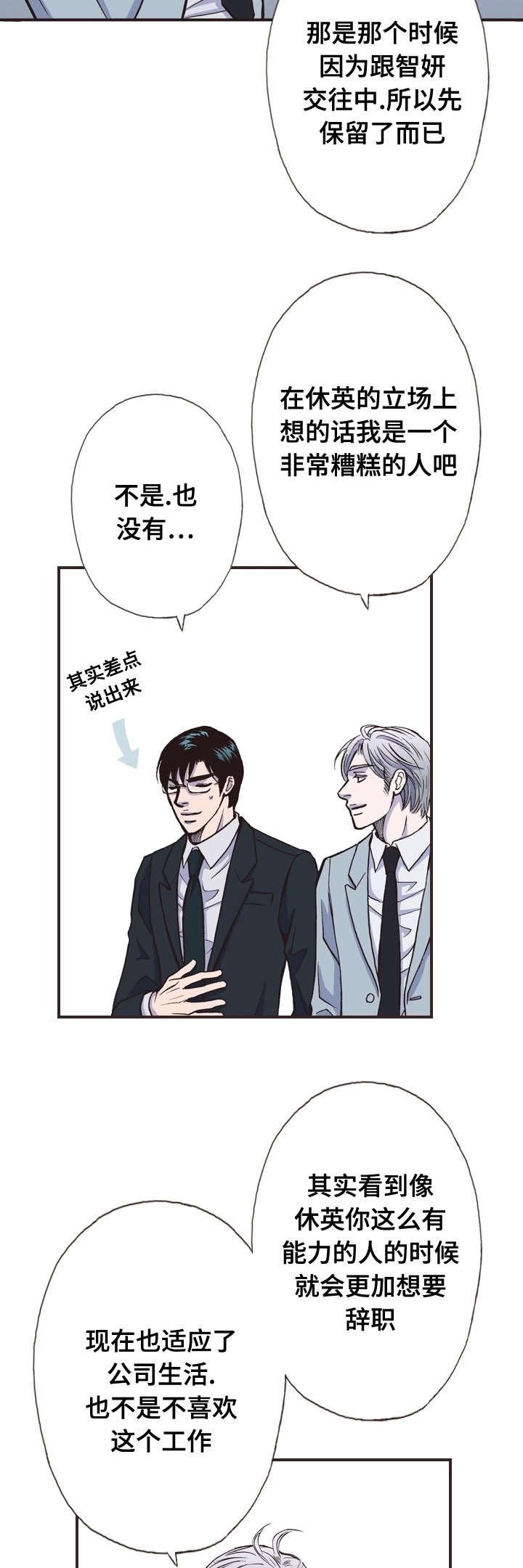 第23章：糟糕