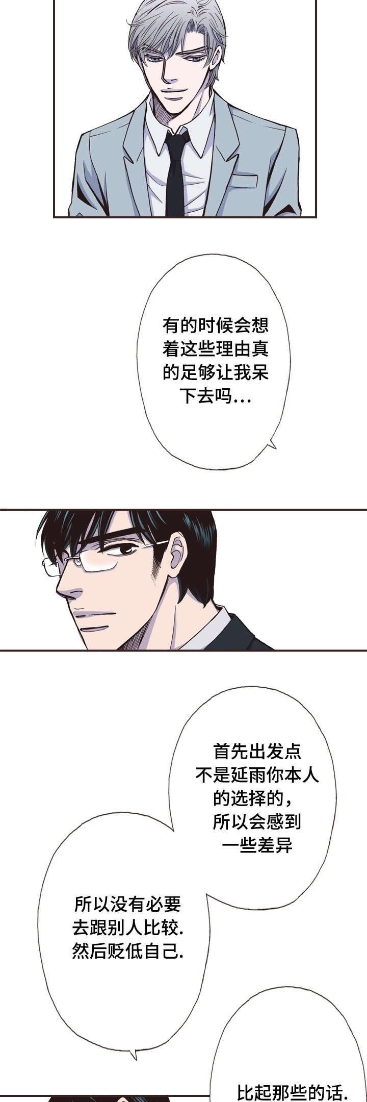 第23章：糟糕