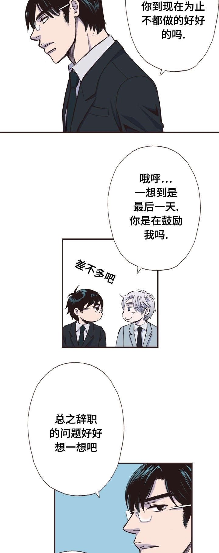 第23章：糟糕