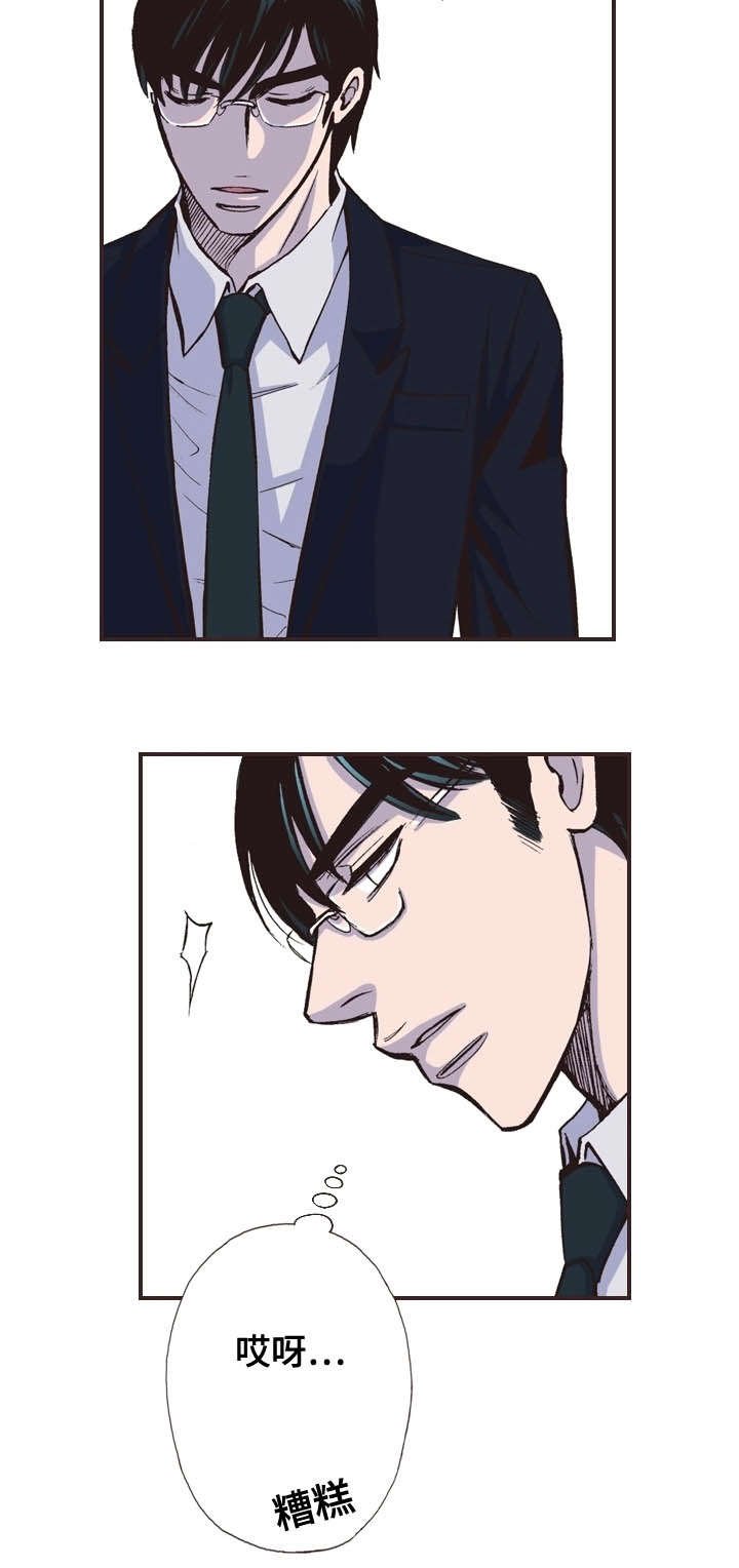 第23章：糟糕