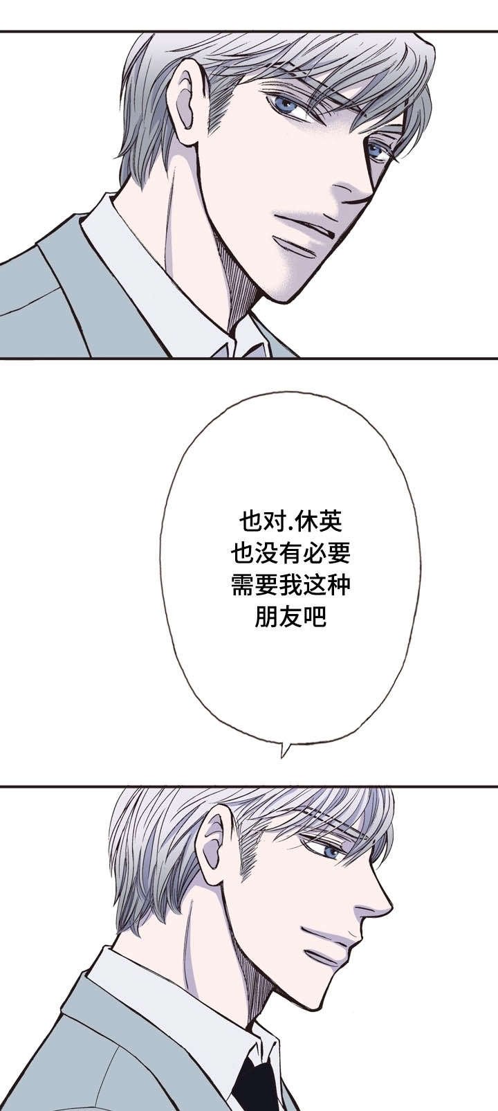 第24章：察觉