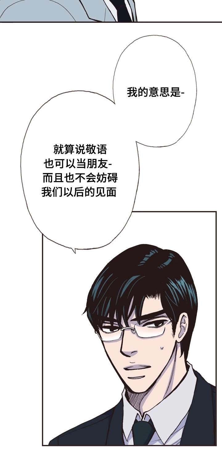 第24章：察觉