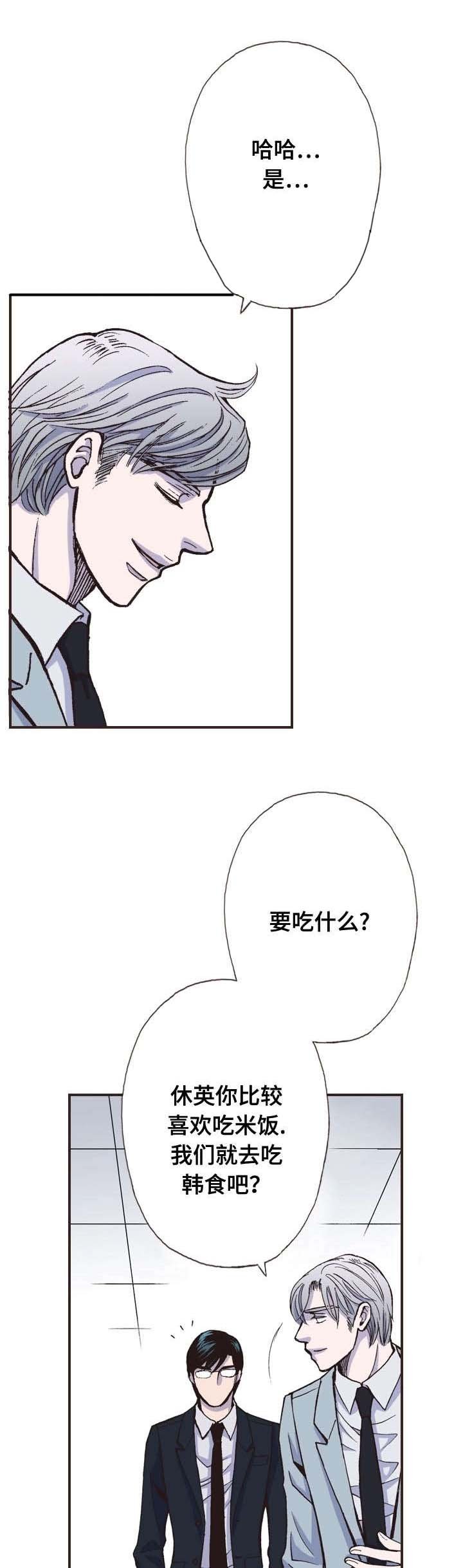 第24章：察觉