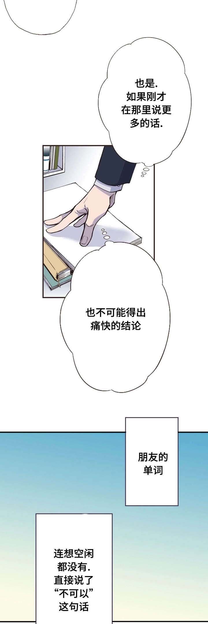 第24章：察觉